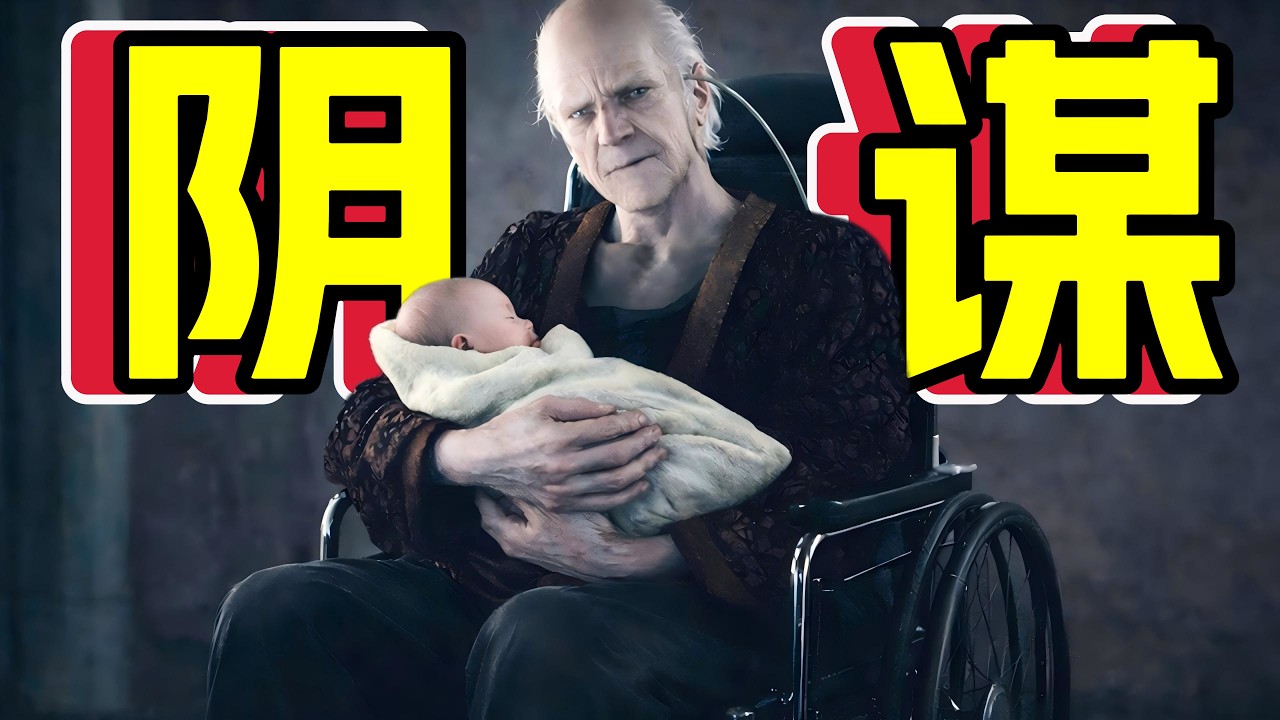 洗白生化暴乱的操盘者？《生化危机9安魂曲》专题解读（上）---斯宾塞终极计划