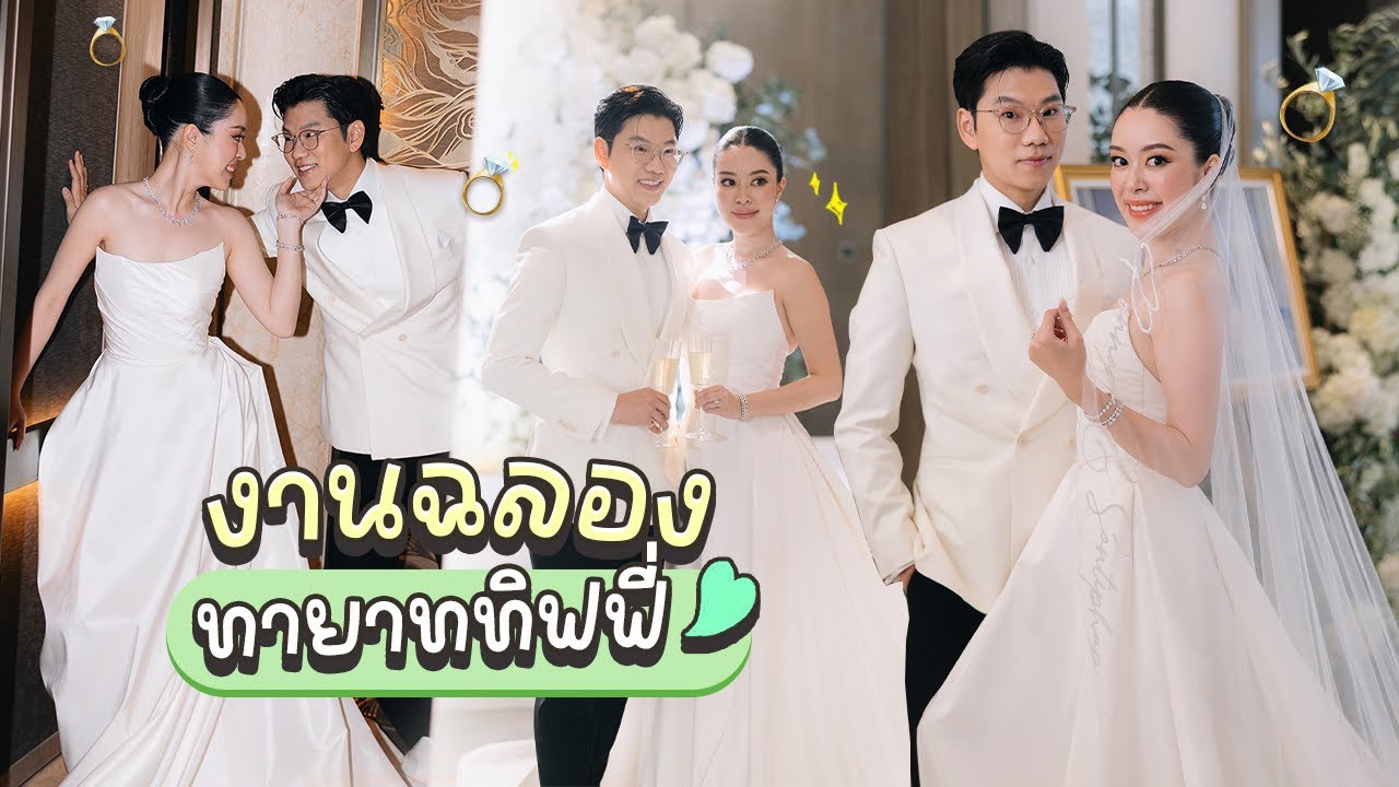 บรรยากาศงานฉลองอ๋อมโต๋ อบอุ่นด้วยคนที่รัก l AomOam Channel