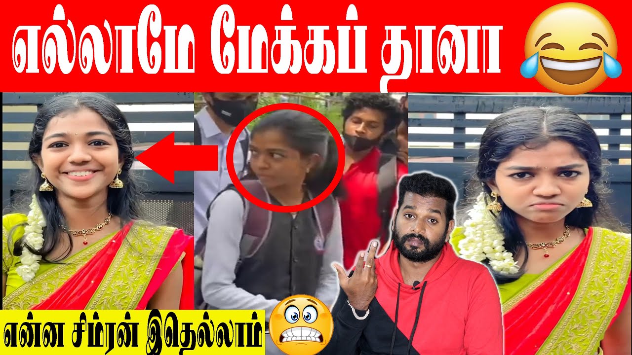 அப்போ எல்லாமே மேக்கப் தானா😁😝😋 | Amala Shaji  Instagram Reels Troll😝| Ft.Vj Velmurugan | Fun With Vj