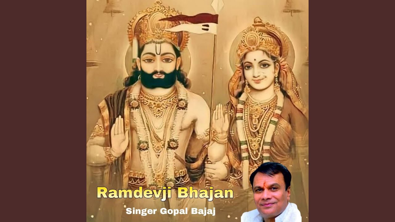 Ramdevji Bhajan