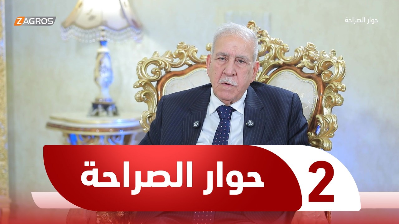 حوار الصراحة مع أحمد كريم | القاضي وائل عبد اللطيف