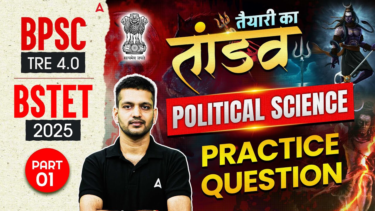 BPSC TRE 4.0 Political Science Most Imp Questions | BSTET 2025 Practice Set 1 | By Puneet Sir