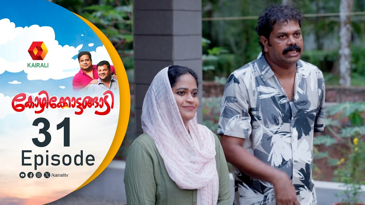 എനിക്കിവളെ വേണ്ട, ഇപ്പൊ  ഡിവോഴ്സ് ചെയ്യണം | Pashanam Shaji | Kalabhavan Sariga |  Kozhikkottangadi