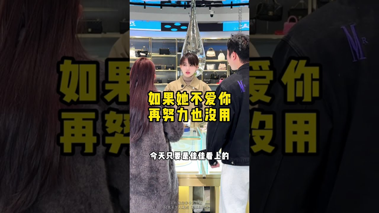 如果她不爱你，在努力也没用…… #二奢冰姐 #反转 #正能量 #渣女   抖音