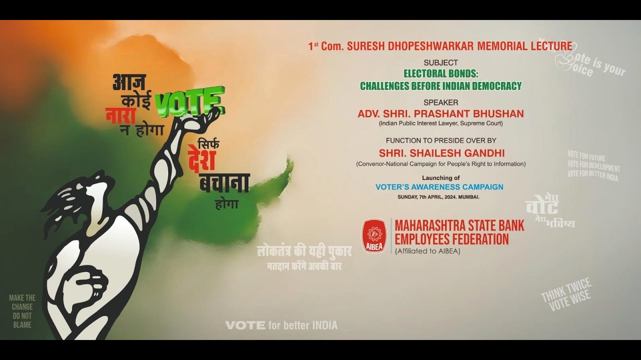1st Com. SURESH DHOPESHWARKAR MEMORIAL LECTURE
