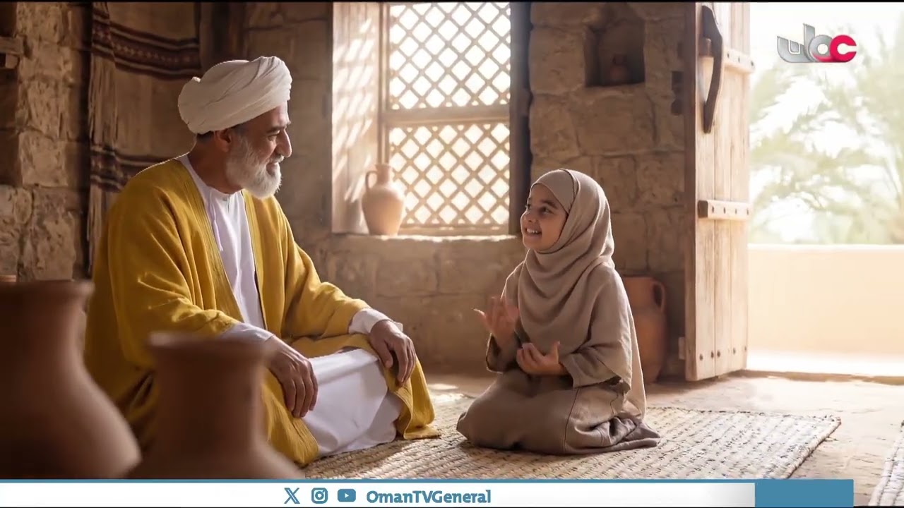 #أعلام_عمان | الصحابي العماني أبو صفرة | الأحد 4 #رمضان 1447 هـ