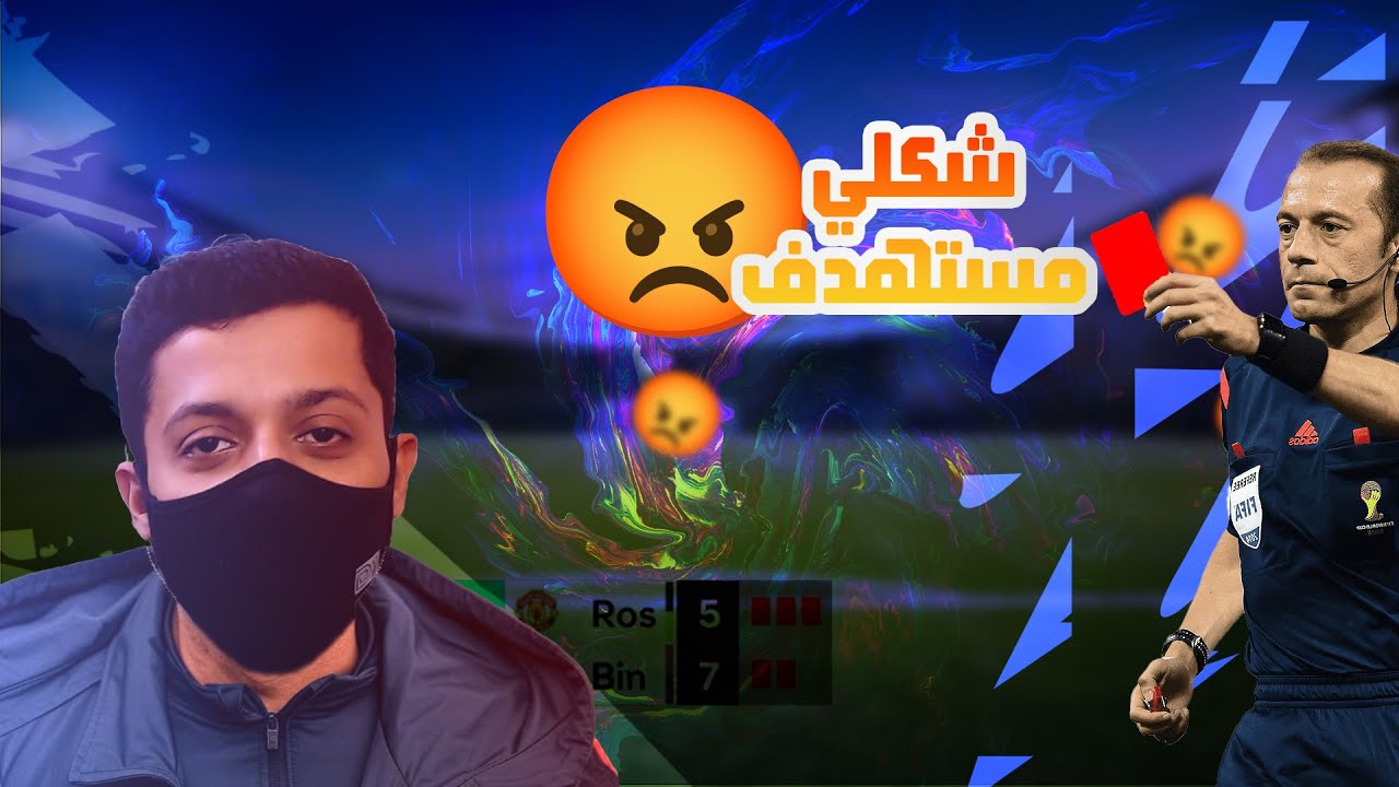 فوت درافت .. شكلي مستهدف 🤬 !!! FC25