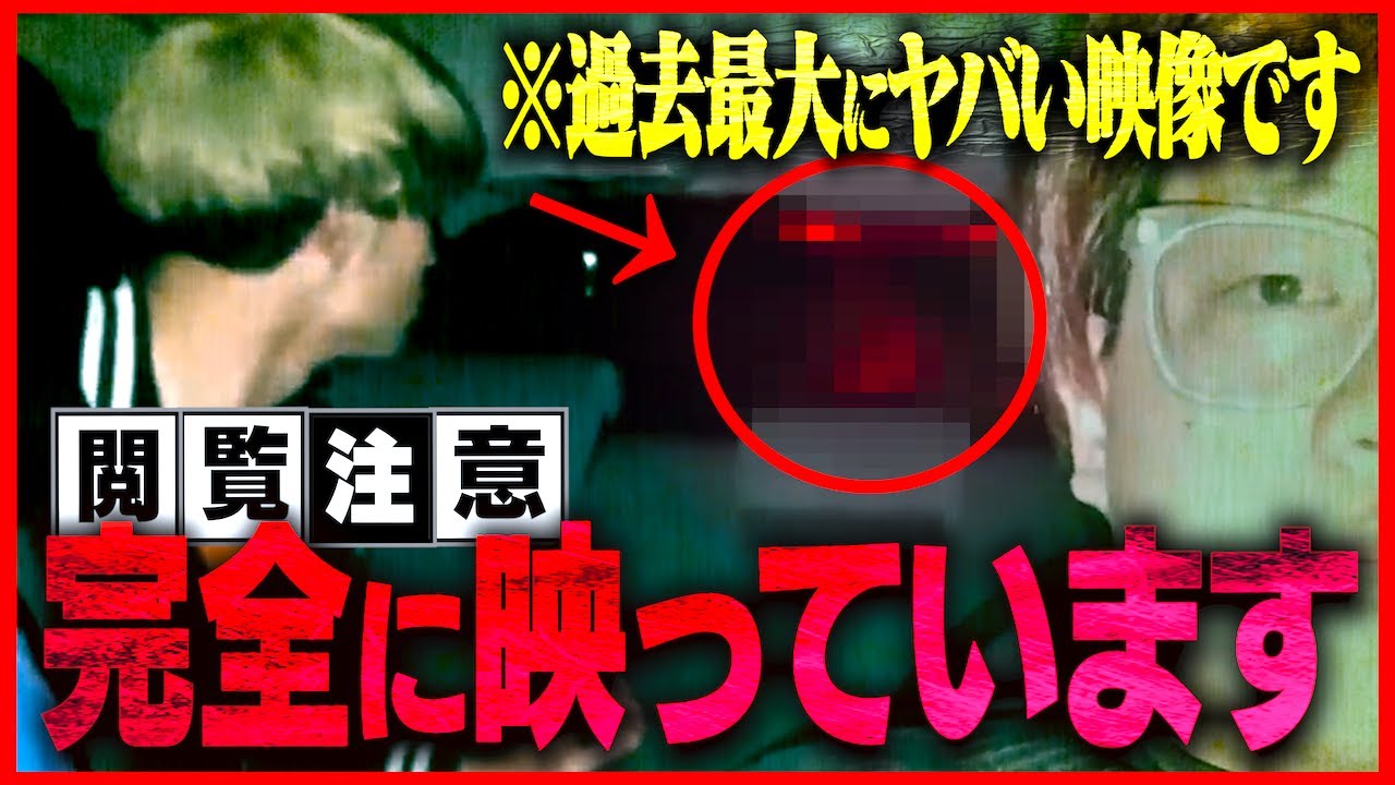 【心霊】もはや言い逃れ不可能…ノリとせーぎが見た女性の霊が完全に映っていた