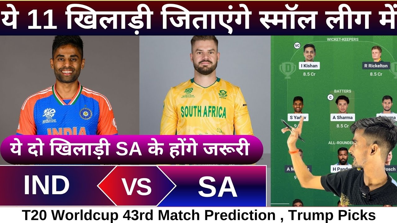 IND vs SA Worldcup 43rd match dream11 team of today match | IND vs SA dream11 prediction 2026