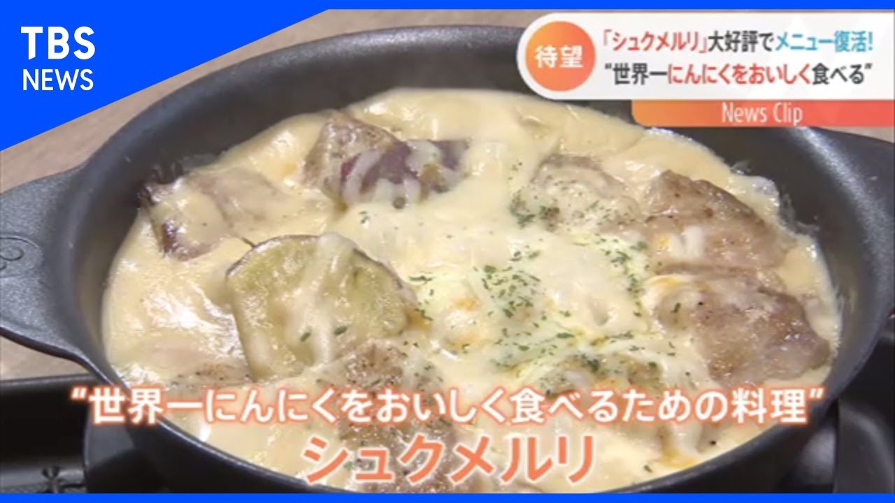 駐在大使も太鼓判「シュクメルリ」復活【Nスタ】