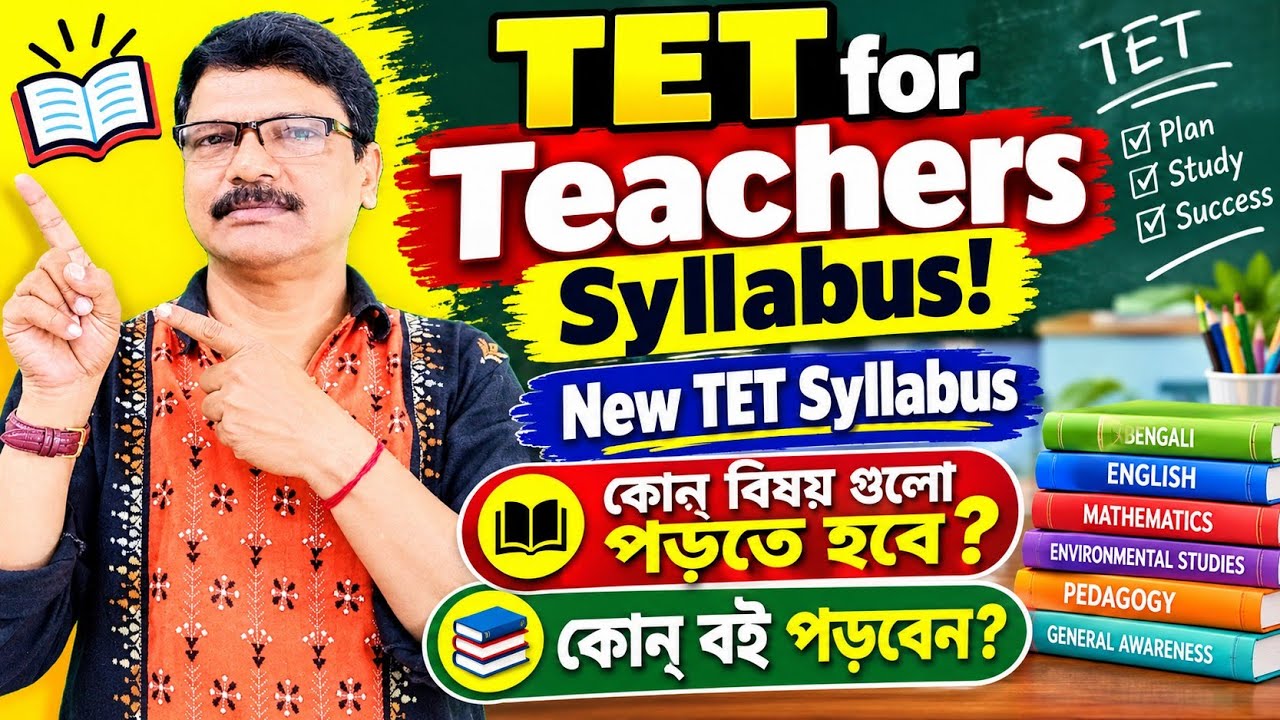 TET for Teachers Upper Primary TET Full Syllabus 2026। Upper Primary TET Syllabus 2026।