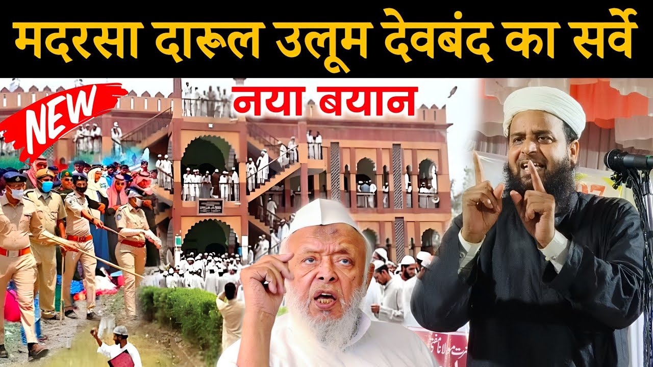 Madarsa Darul Uloom Deoband Par Bayan | New Bayan | Maulana Sohrab Kolkatta Ka Naya Takrir
