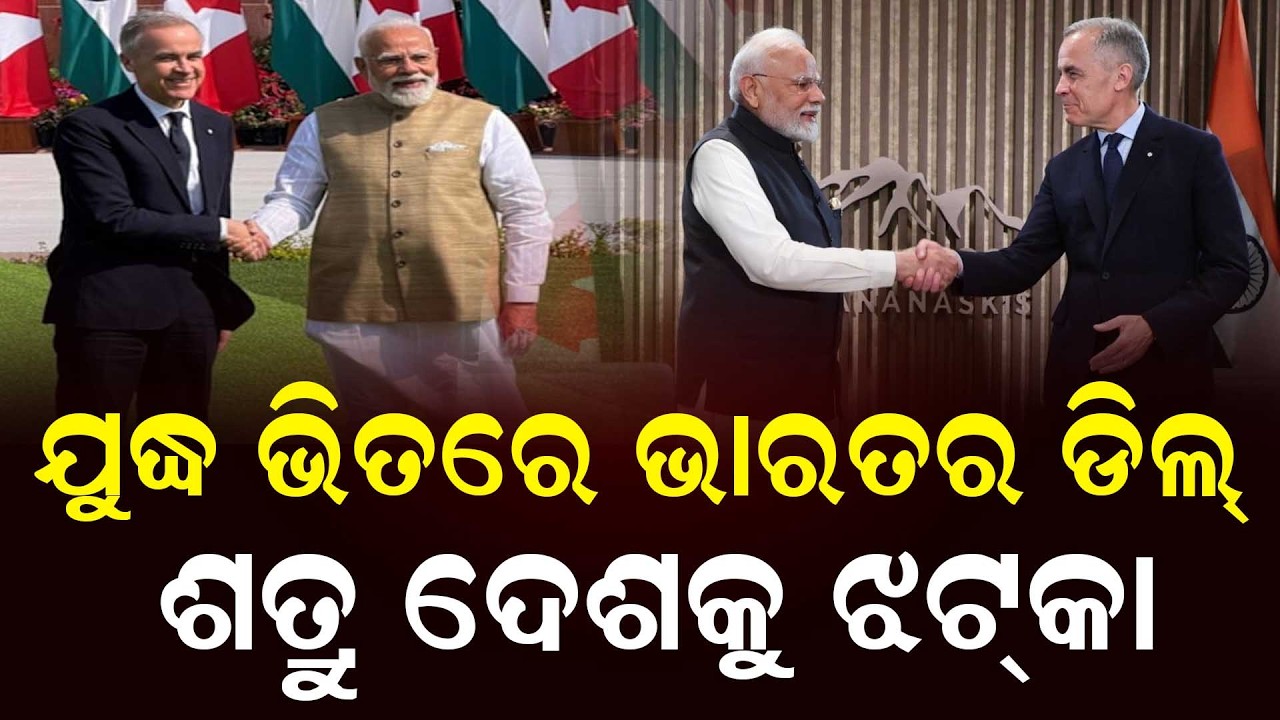 ଯୁଦ୍ଧ ଭିତରେ ଭାରତର ଡିଲ୍‌ ଶତ୍ରୁ ଦେଶକୁ ଝଟ୍‌କା || News Updates || DinalipiLive