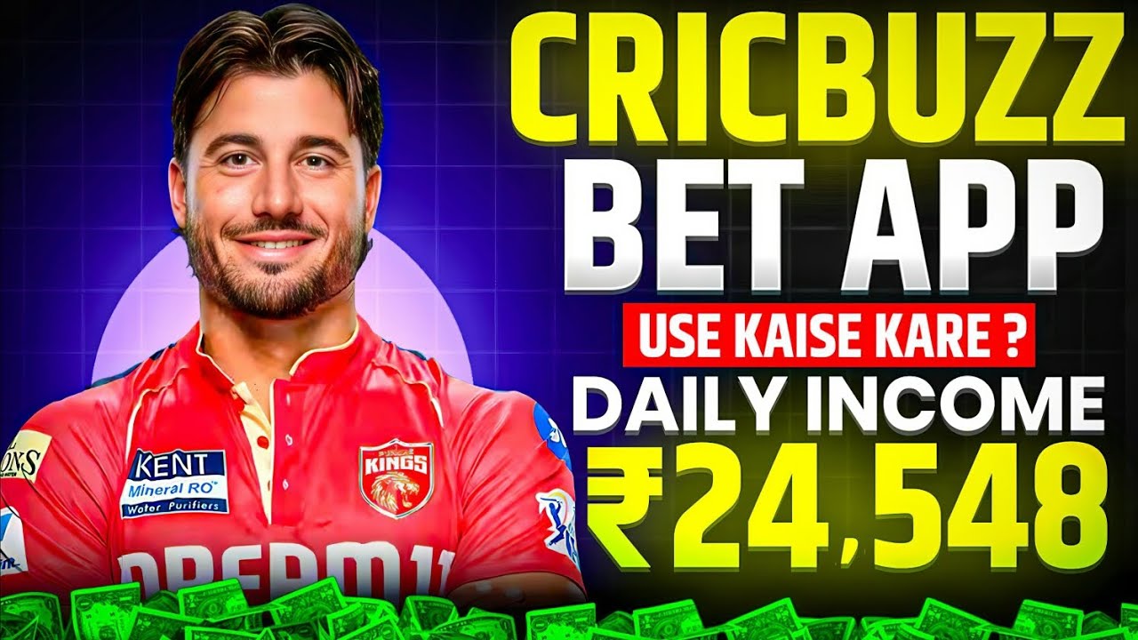 Cricbuzz bet app kaise use kare | Cricbuzz bet real or fake 2026 | Cricbuzz bet withdrawal 🤑