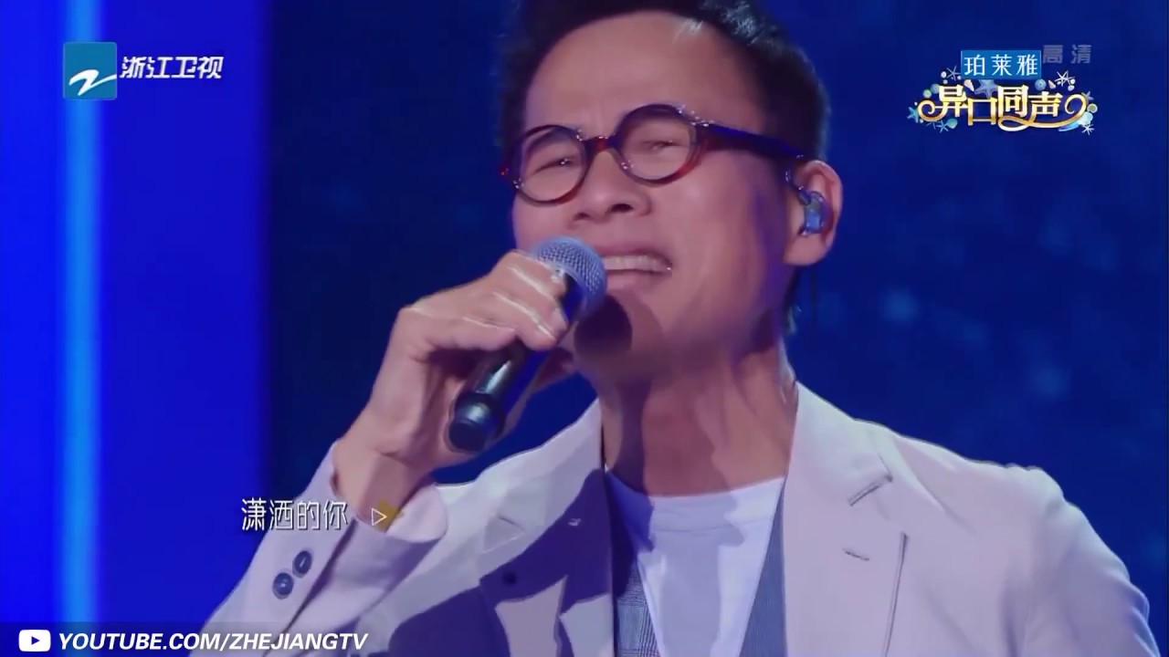 超经典的情歌 罗大佑一开口就给跪了！《你的样子》纯享《异口同声》第11期 花絮 20180505【浙江卫视官方HD】