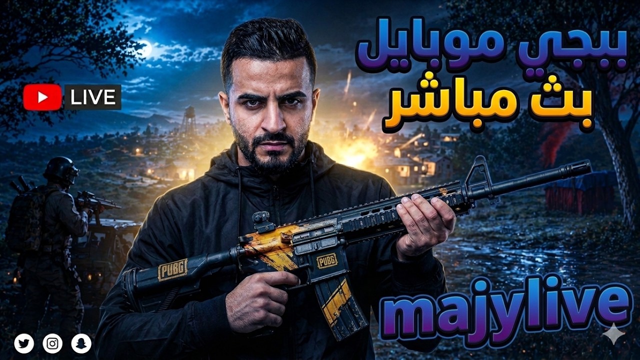 💀 نلعب كلاسيك ونفجّر السيرفر!