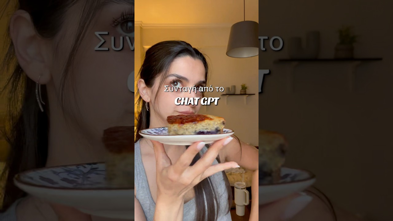 &Sigma;&upsilon;&nu;&tau;&alpha;&gamma;ή &alpha;&pi;ό &tau;&omicron; chat gpt