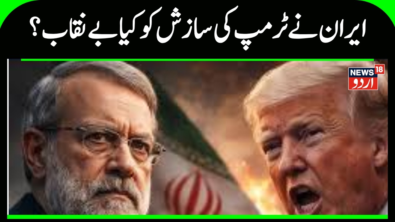 Iran America War Update: Iran warns Trump, saying will they carry out a 9/11-like attack? | N18G