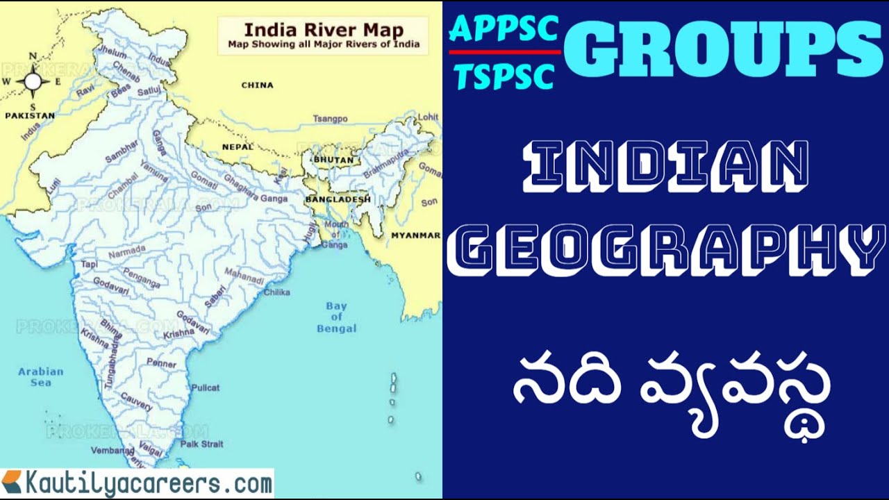 నది వ్యవస్థ - Indian River System in Telugu | Indian Geography -APPSC , TSPSC