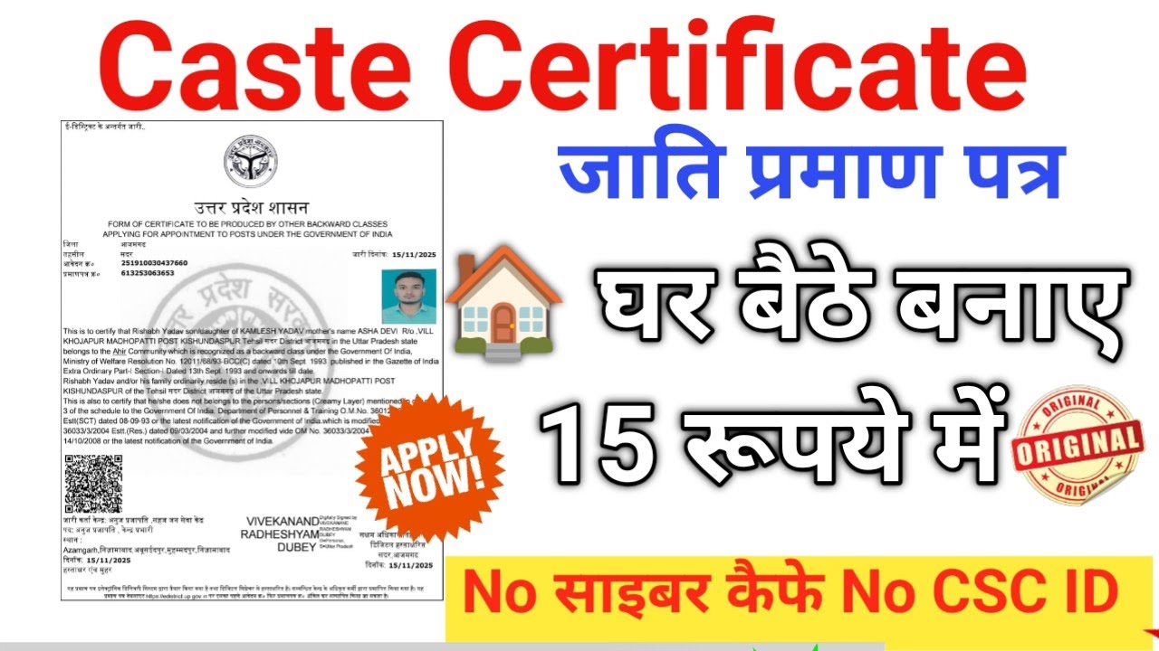 Caste Certificate Online Apply 2025 | E-Sathi Portal Full Guide ⭐E-Sathi से जाति प्रमाण पत्र Apply