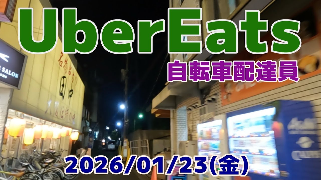 【UberEats】気分良く配達できた✨安青錦強いね、優勝パレード撮影しに行こうかな〜