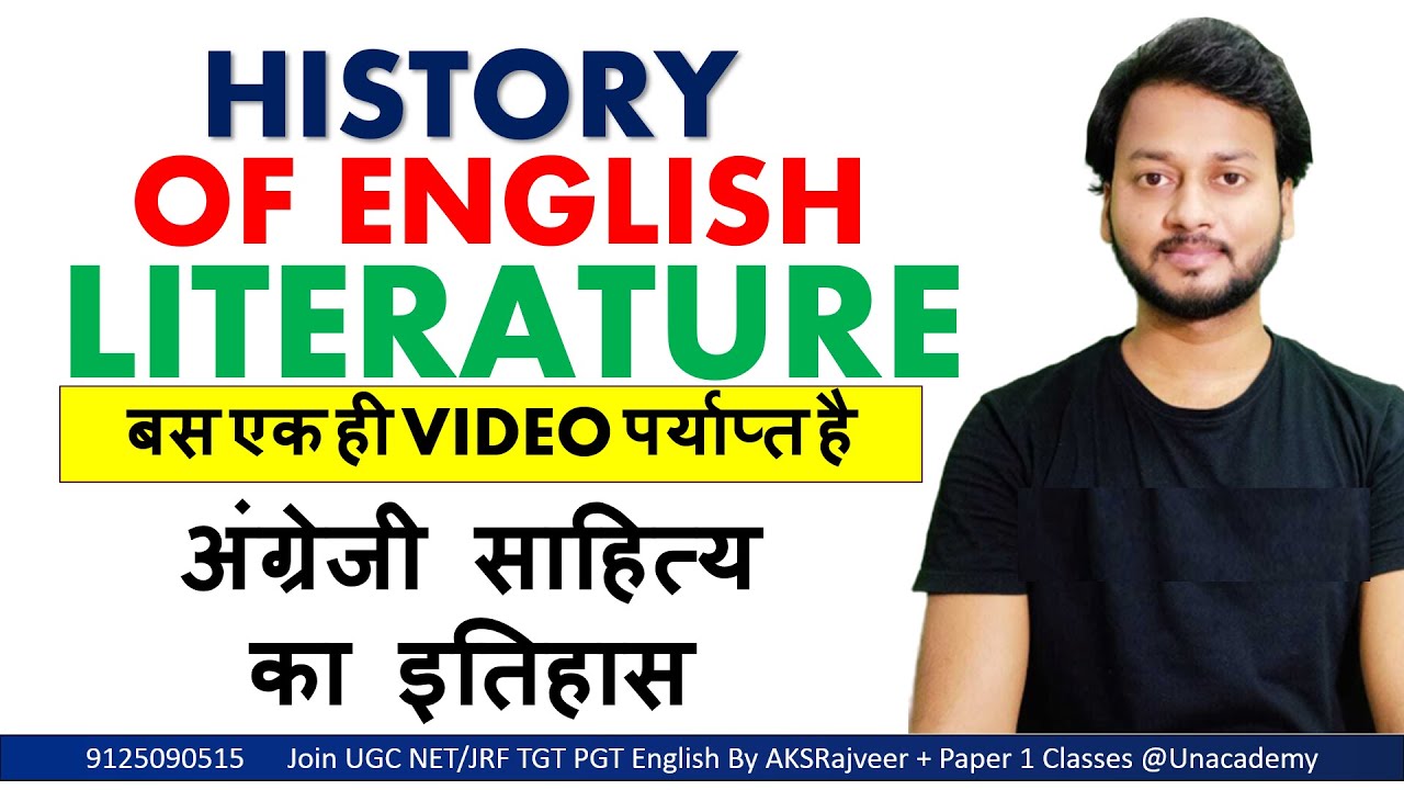 History Of English Literature in Hindi || पूरी हिस्ट्री एक ही वीडियो में