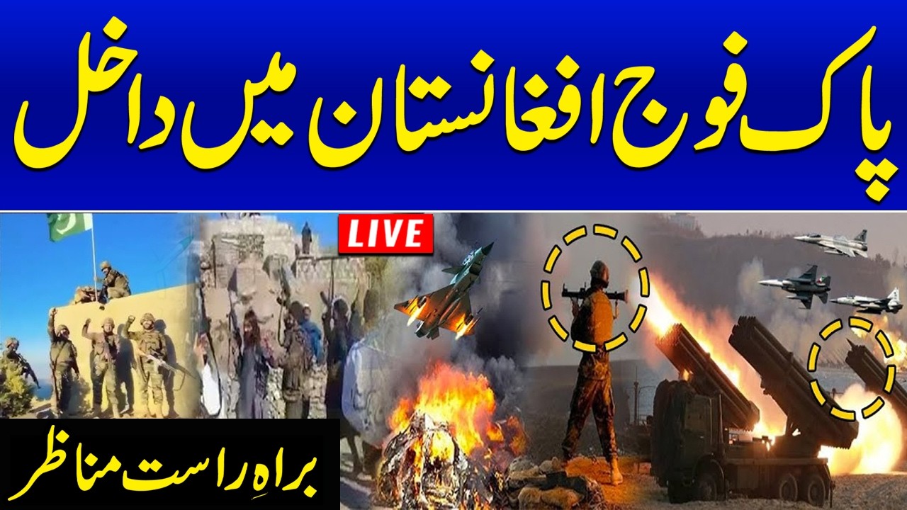 Pak Afghan War: Pak Army Enters in Afghanistan | Operation Ghazab Lil Haqq | Exclusive