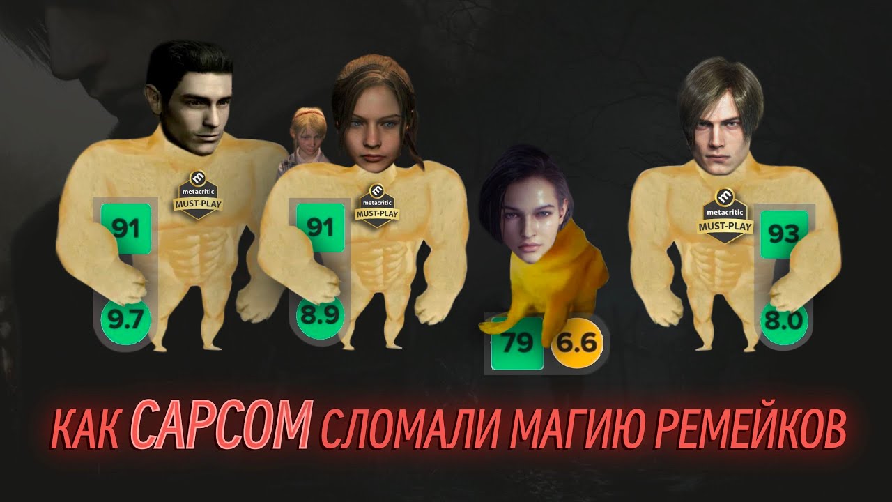 Так ли плох Resident evil 3 Remake? И об игровых ремейках в целом