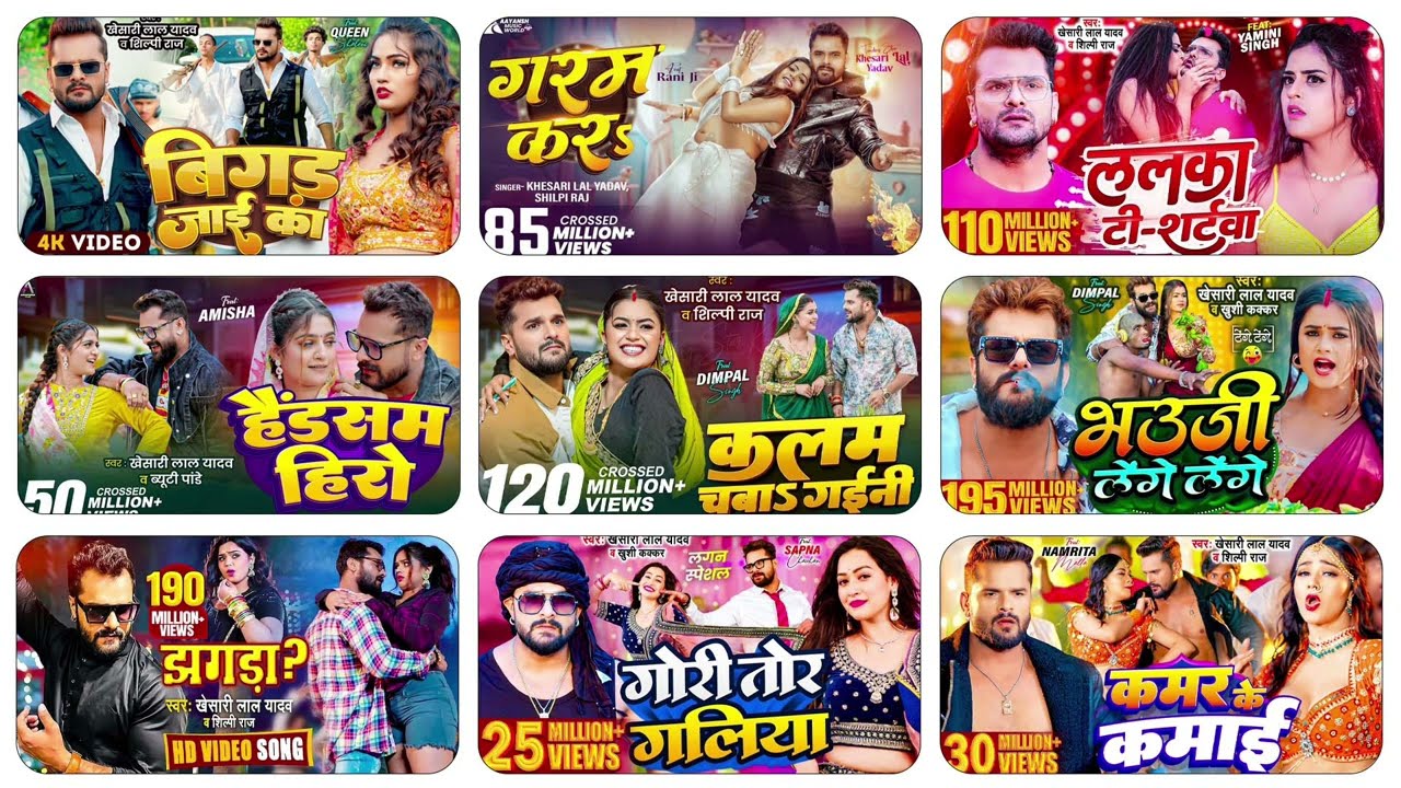 Khesari Lal Yadav Songs | Nonstop Bhojpuri Song | #Khesari Lal Bhojpuri Song 2026
