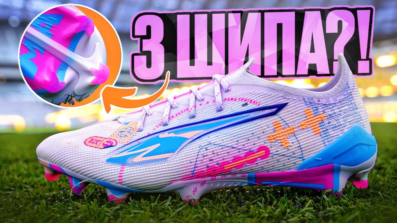БУТСЫ ДЛЯ СКОРОСТИ | PUMA ULTRA 5 ULTIMATE
