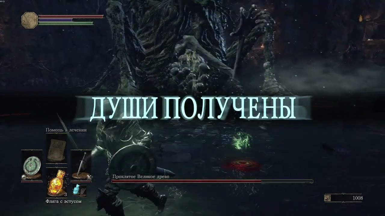 Darksoul3.Boss fight 