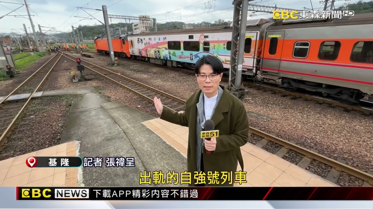 台鐵自強號七堵站「出庫就出軌」 壓壞4組轉轍器 @newsebc