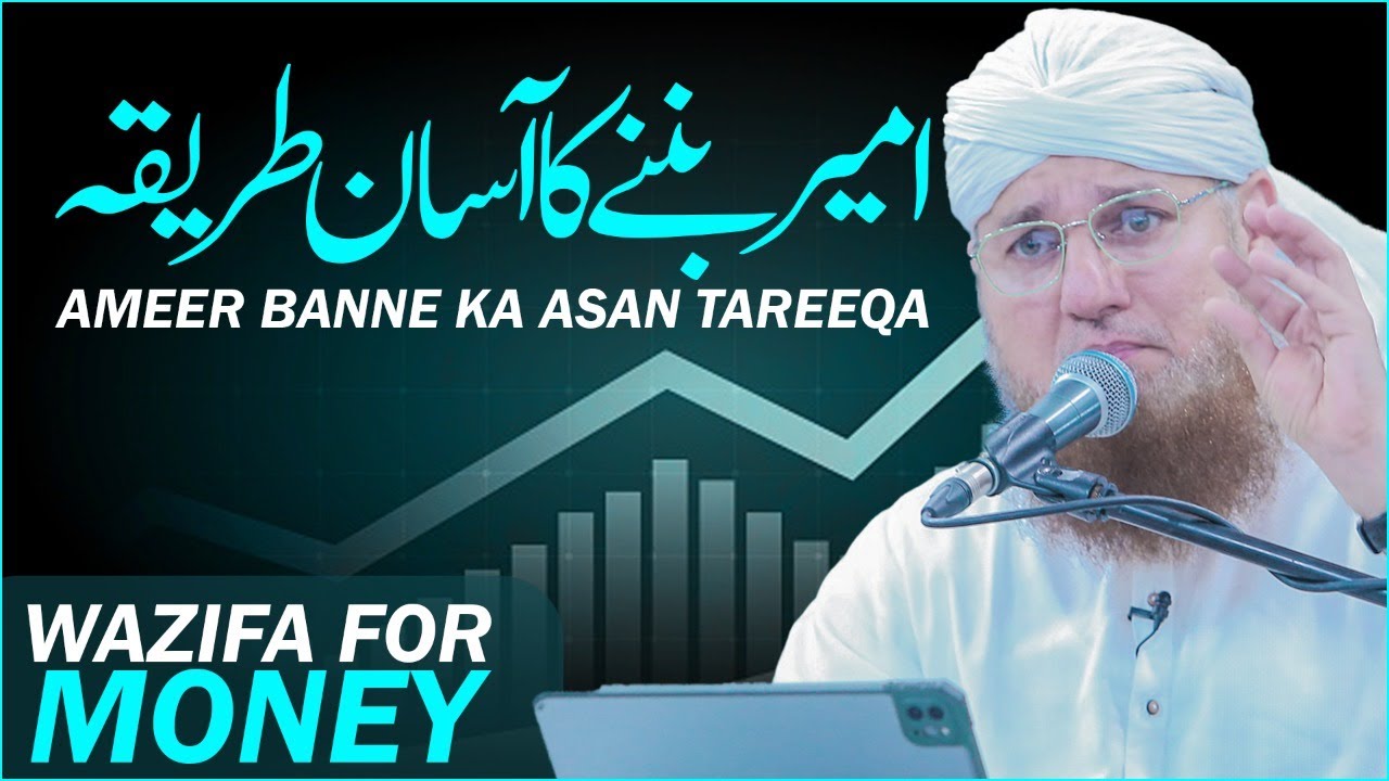 Ameer Banne Ka Asan Tarika | Khana Khilane Ki Ahmiyat | Rich Motivational Video | Abdul Habib Attari