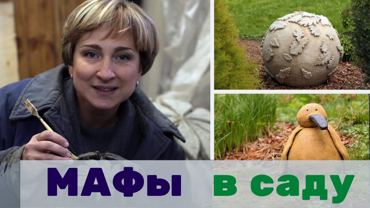 Малые архитектурные формы, мафы для сада, дизайн малых архитектурных форм