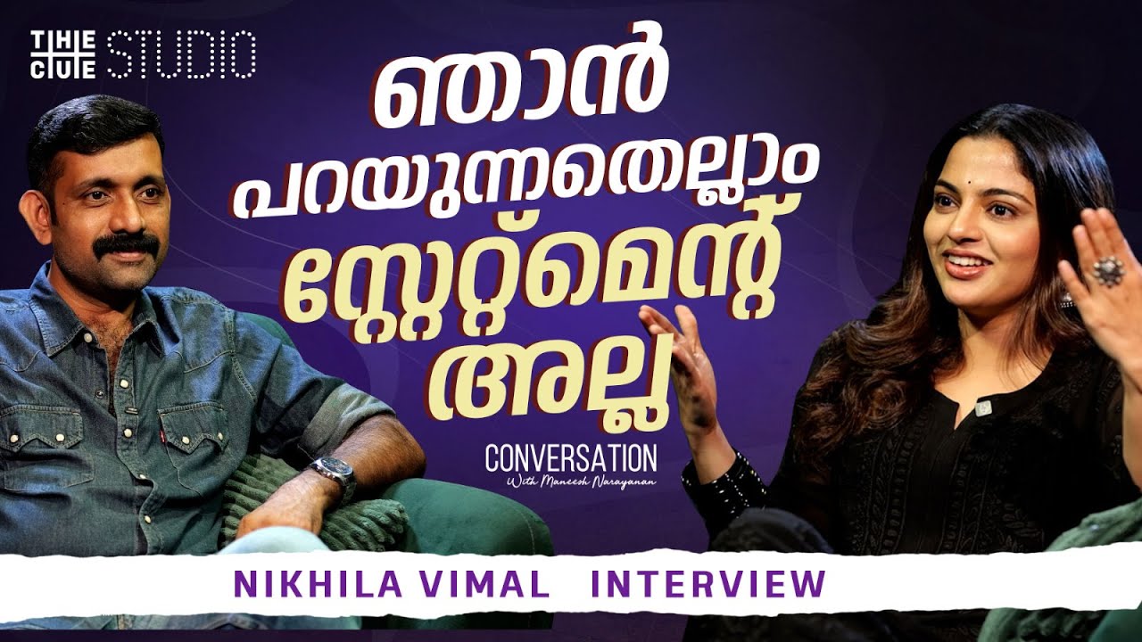 Nikhila Vimal Exclusive Interview | Pennu Case | Vaazhai | Guruvayoor Ambalanadayil | Cyber Attack