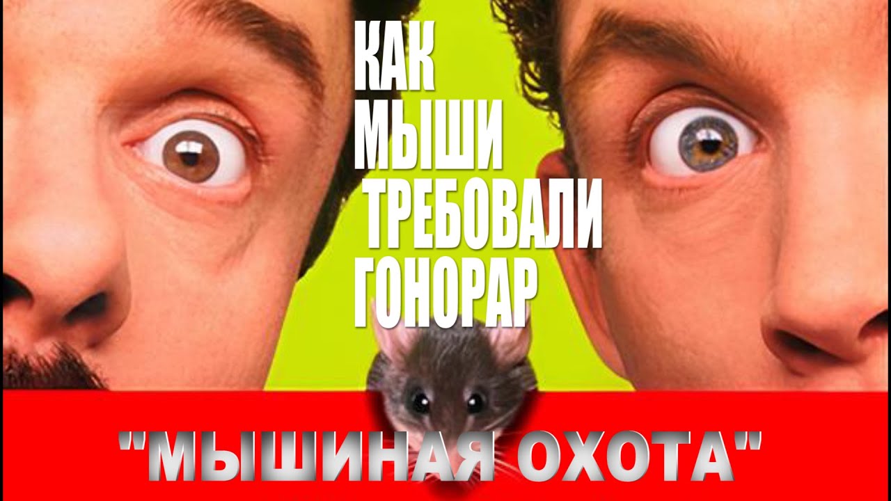 Как снимали фильм 
