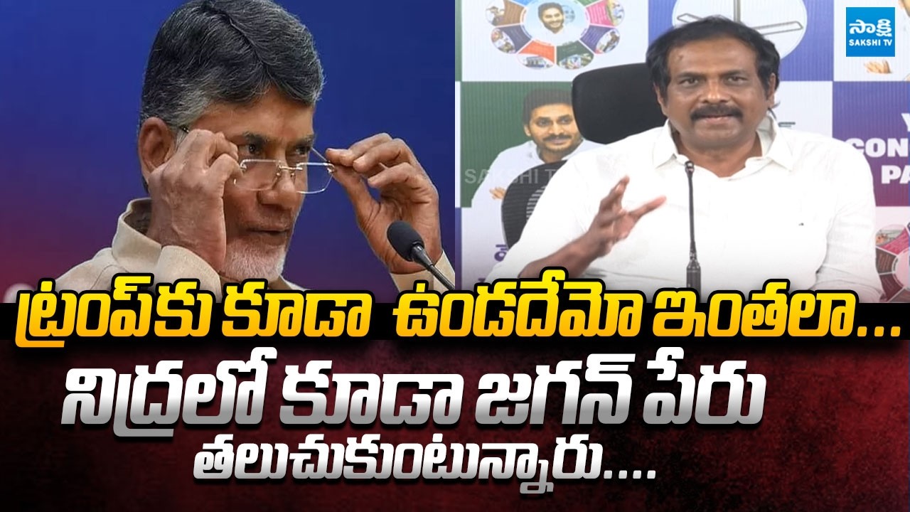 Kurasala Kannababu Strong Comments on Chandrababu Over His Worst Ruling | @SakshiTVLIVE