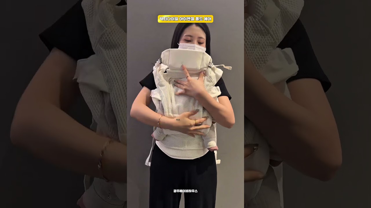 우리 부모님들의 어깨와 허리를 모두 지켜주는 국민 아기띠💕