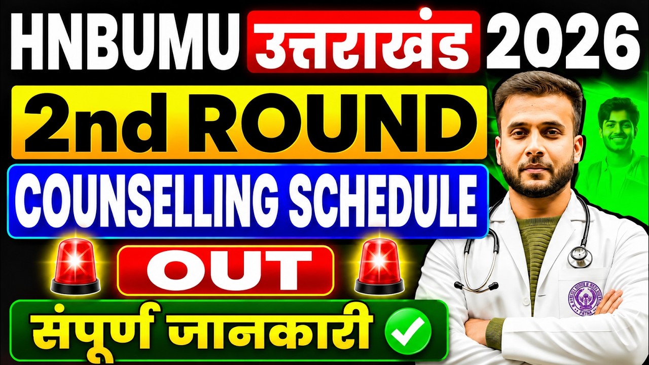 HNBUMU Uttarakhand 2026 2nd Round Counselling Schedule OUT 🚨 | Choice Filling | Seat Allotment
