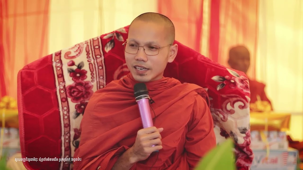 មនុស្សអាចដឹកនាំខ្លួនឱ្យខ្ពស់លើសទេព្តា -ព្រះវិមលោ ផល ចាន់ថេត