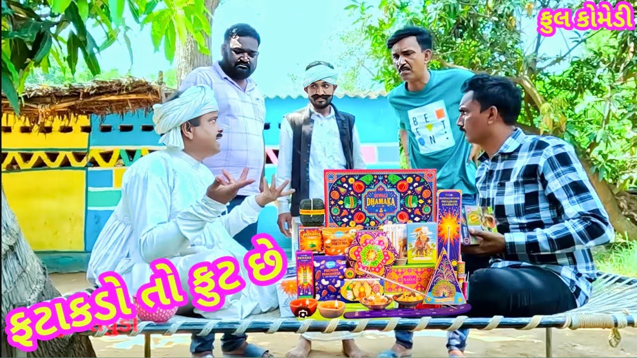ભોળા દાદા || માણસ ભાઈ ની કોપી || ફટાકડો તો ફુટ છે ||#shorts#comedl#comedy#funn #funnysht@dhyeydigita