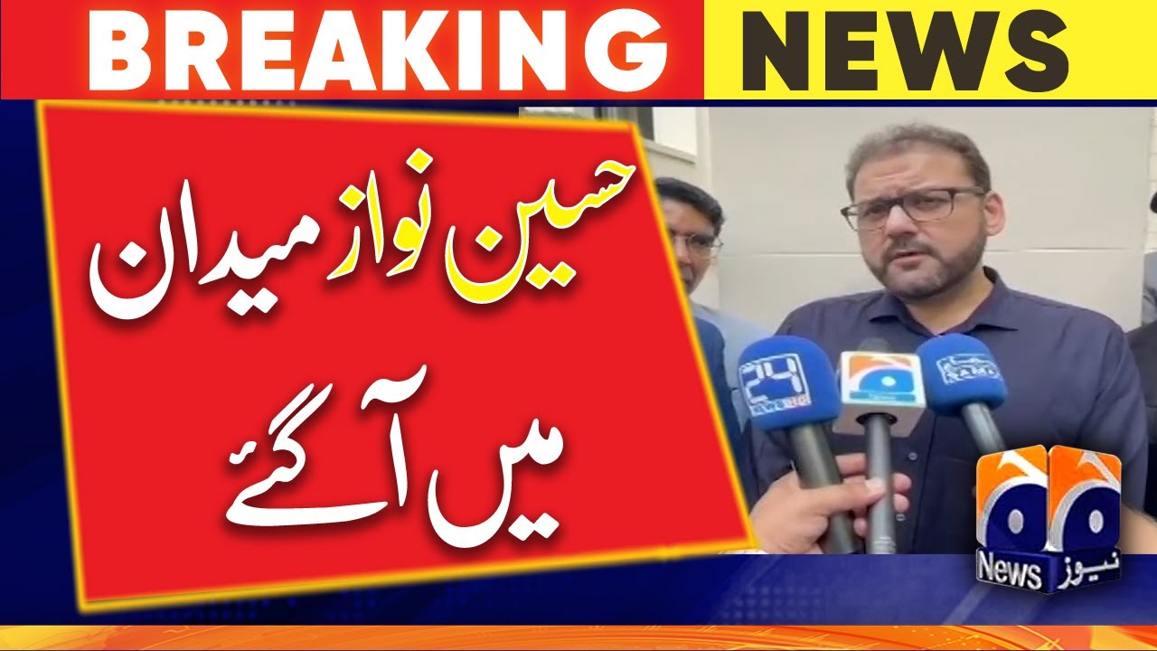 Hussain Nawaz's big statement | Geo News