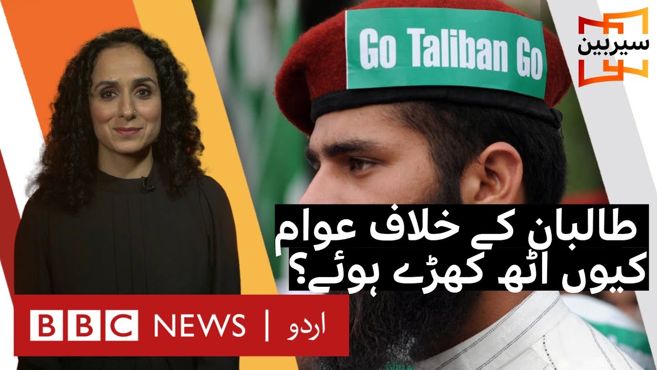 SAIRBEEN: Why has the public turned against Taliban?