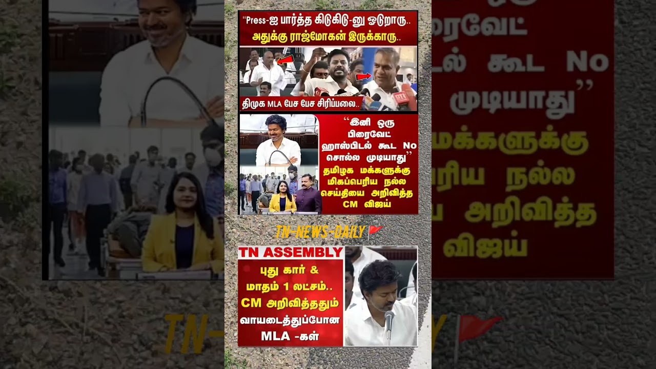 CM Vijay:) #thalapathyvijay#tvk #vijay#cmotamilnadu#breakingnewstamil#tamilnews#viralnews#dmk#news