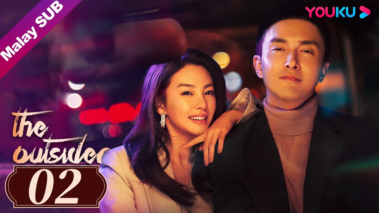 [The Outsider] 繁华似锦 EP02 | CEO bercita-cita tinggi jatuh cinta dgn pekerja baru | YOUKU Malaysia