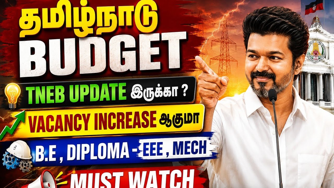 Tamil Nadu BUDGET TNEB UPDATE | TNEB VACANCY | TNEB AE | TNEB TA #tneb #ae #viralvideo #trending
