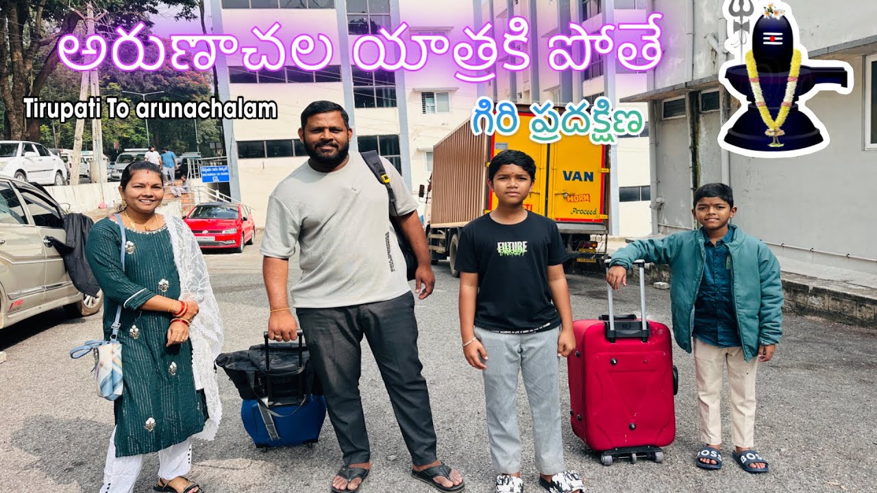 అరుణాచల యాత్రకి పోతే | Arunachala yatra | Kannayya Videos | Trendsadda 