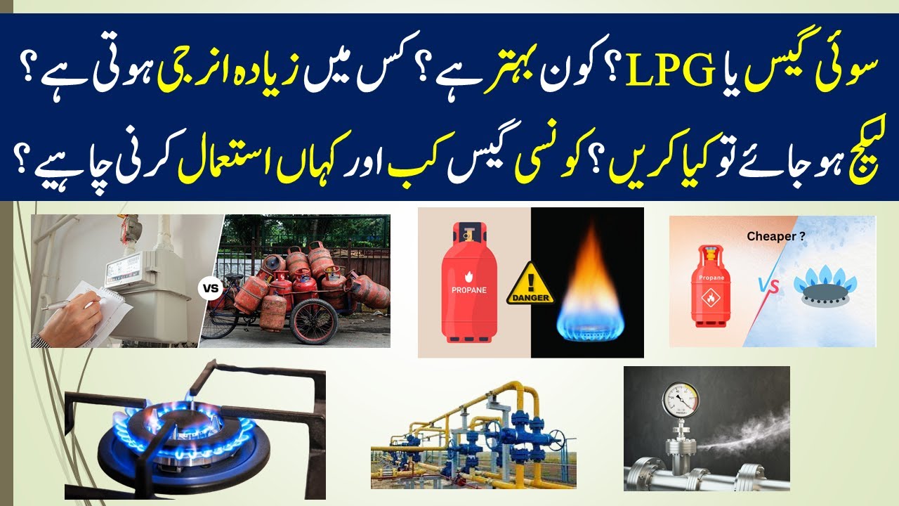66. Difference between LPG and Sui Gas|Which is better LPG or Gas?