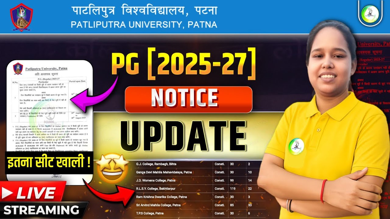 Ppu pg spot admission 2025 | ppu pg 5th merit list ✅️ | ppu pg new admission 2025-27 | ppu pg seat 