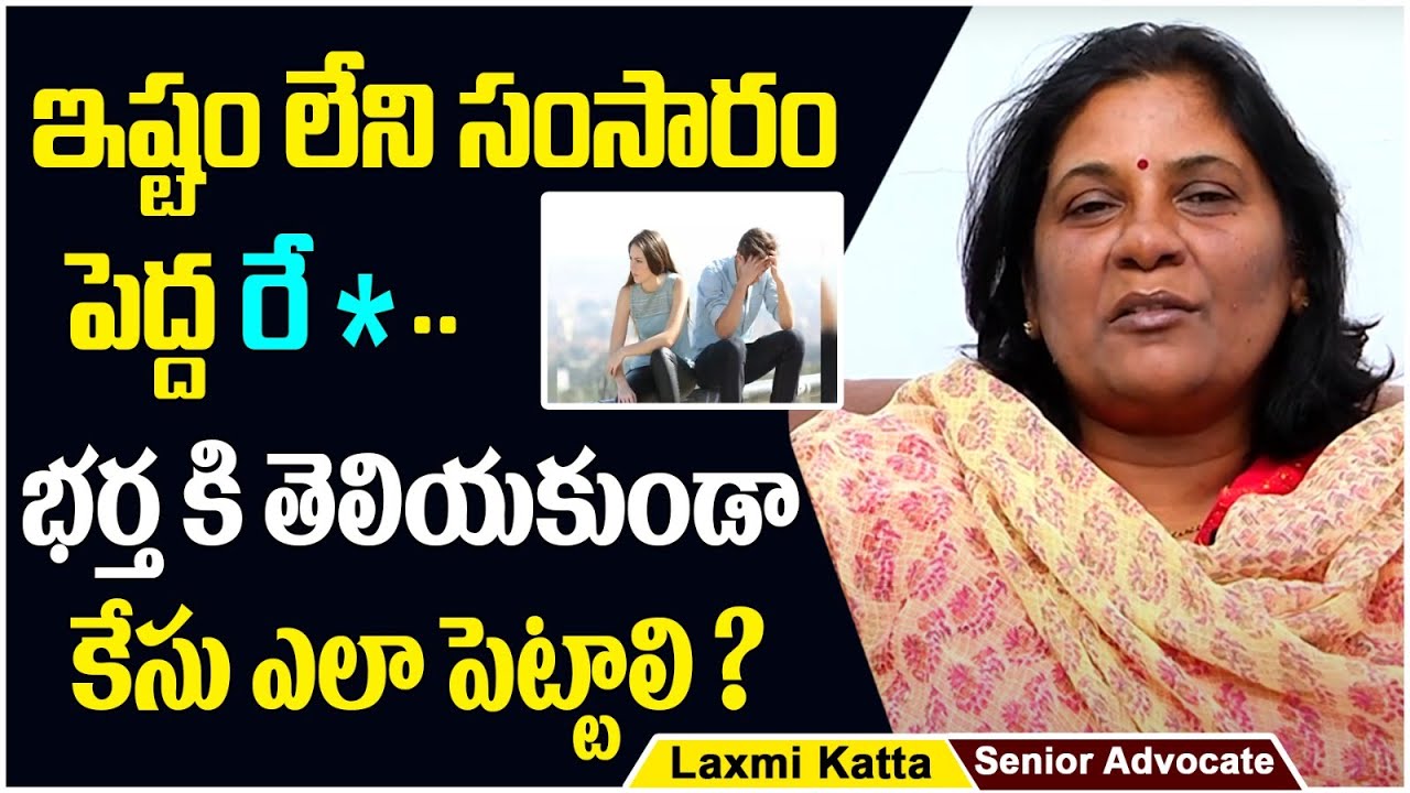 Is Marital Rape A Crime In India? | Advocate Lakshmi Katta | Legal Advice Telugu | Socialpost Legal